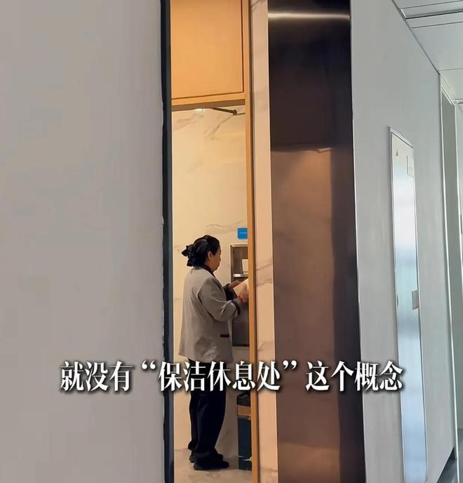 在厕所隔间休息为保洁阿姨打造30平休息室PG电子麻将胡了2汪涵妻子不忍保洁阿姨