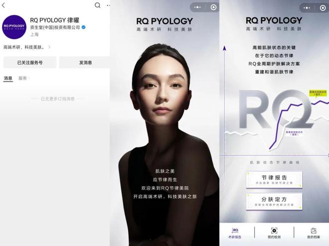 rsaceif港交所IPO永辉超市、羽西、优衣库等品牌动态麻将胡了模拟器安踏收购德国狼爪分众收购新潮PradaVe(图1)