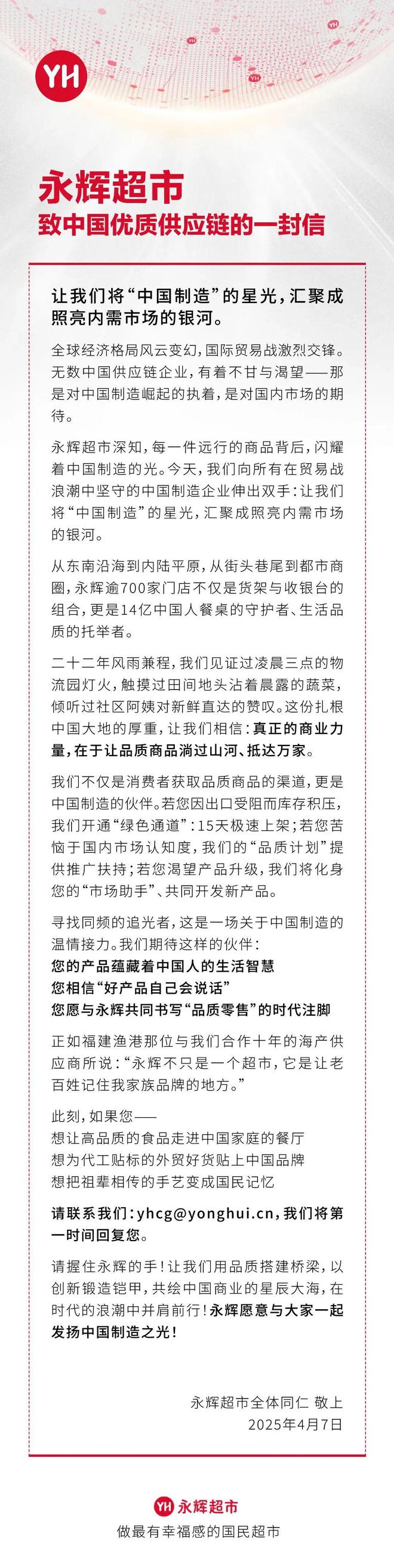 rsaceif港交所IPO永辉超市、羽西、优衣库等品牌动态麻将胡了模拟器安踏收购德国狼爪分众收购新潮PradaVe(图6)