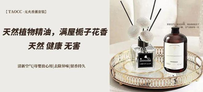 杀2瓶还送5瓶替换量！淡淡栀子花香好好闻PG麻将胡了2试玩超爱这款香薰！29元秒(图7)